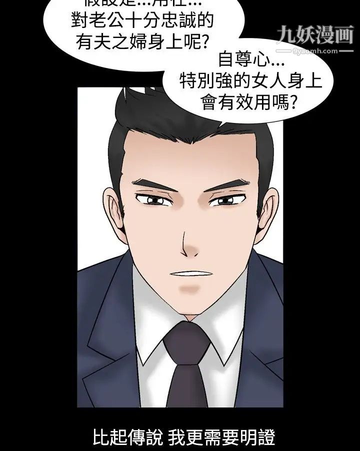 《人妻性解放1-2季》漫画最新章节第34话免费下拉式在线观看章节第【13】张图片