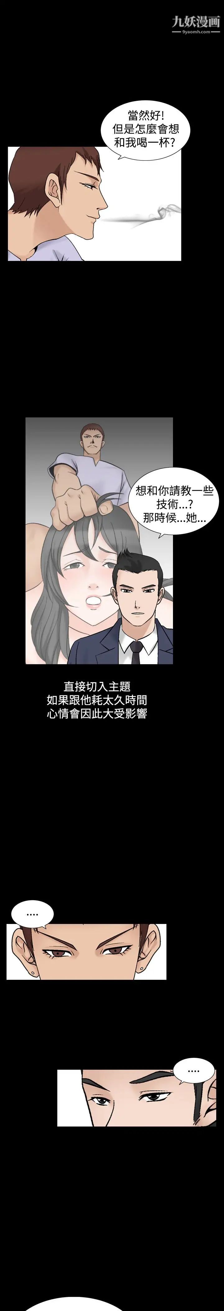 《人妻性解放1-2季》漫画最新章节第34话免费下拉式在线观看章节第【7】张图片