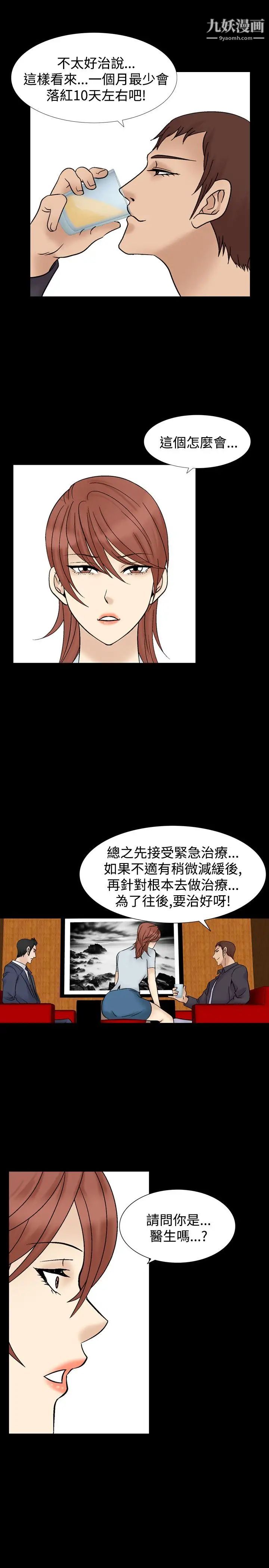 《人妻性解放1-2季》漫画最新章节第35话免费下拉式在线观看章节第【13】张图片