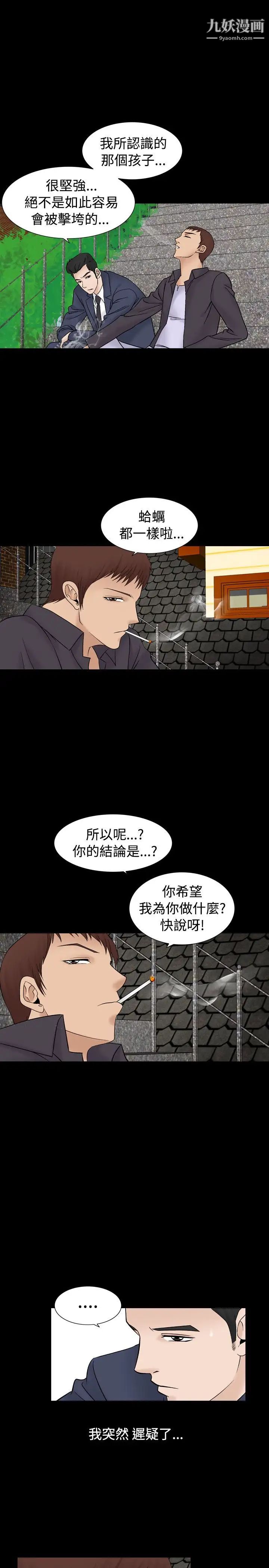 《人妻性解放1-2季》漫画最新章节第37话免费下拉式在线观看章节第【5】张图片