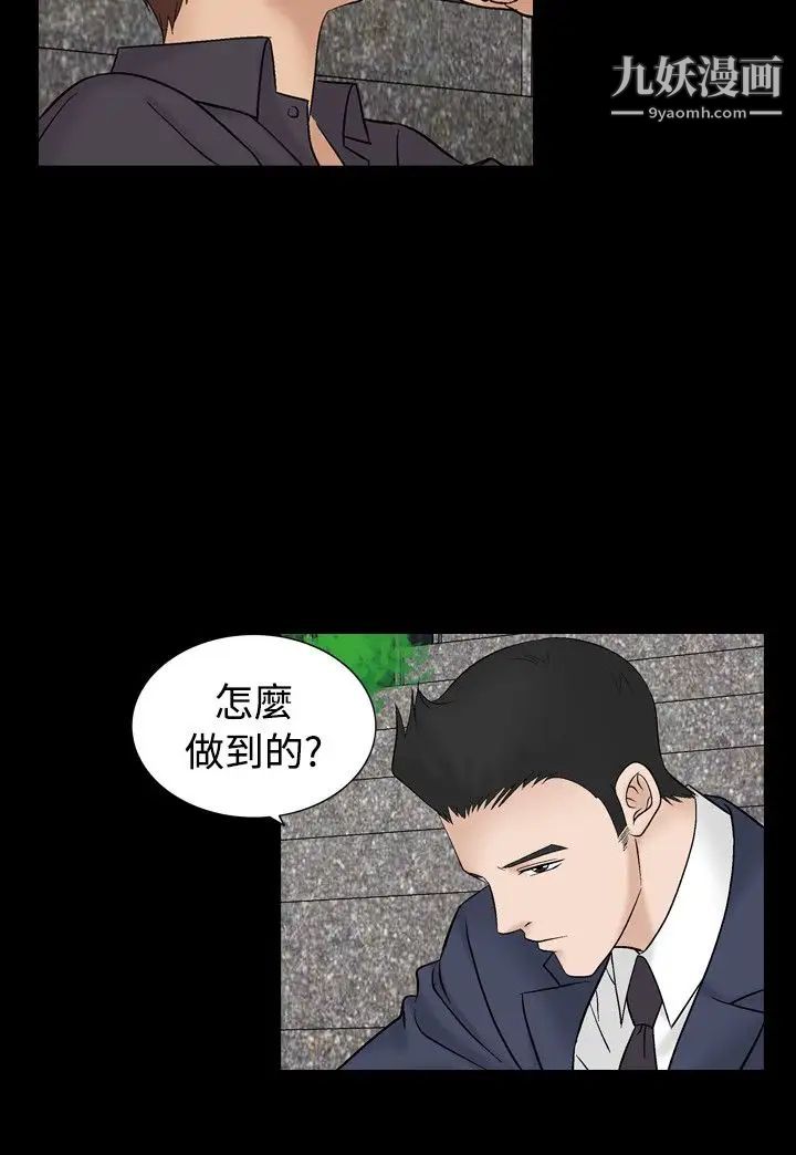 《人妻性解放1-2季》漫画最新章节第37话免费下拉式在线观看章节第【4】张图片