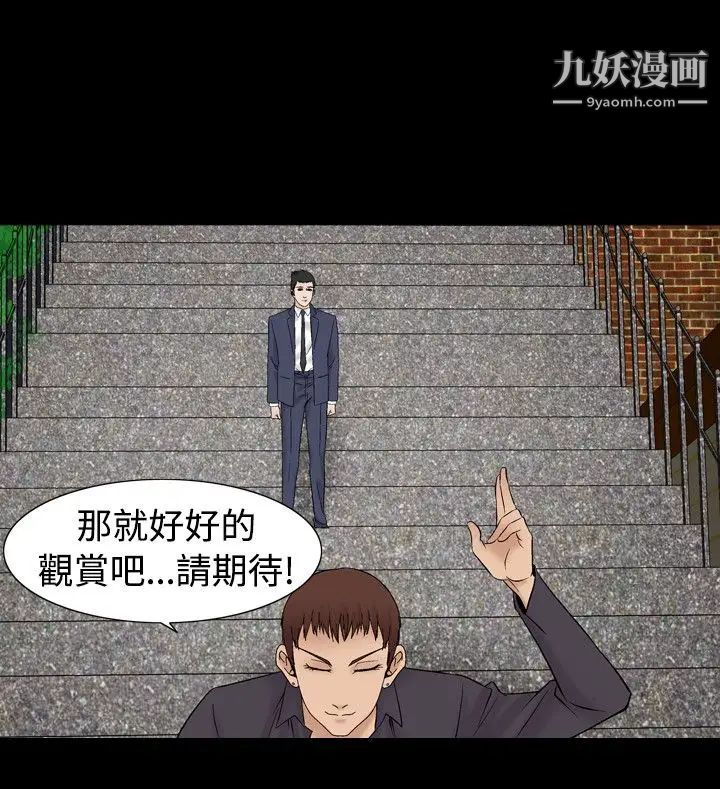 《人妻性解放1-2季》漫画最新章节第37话免费下拉式在线观看章节第【24】张图片