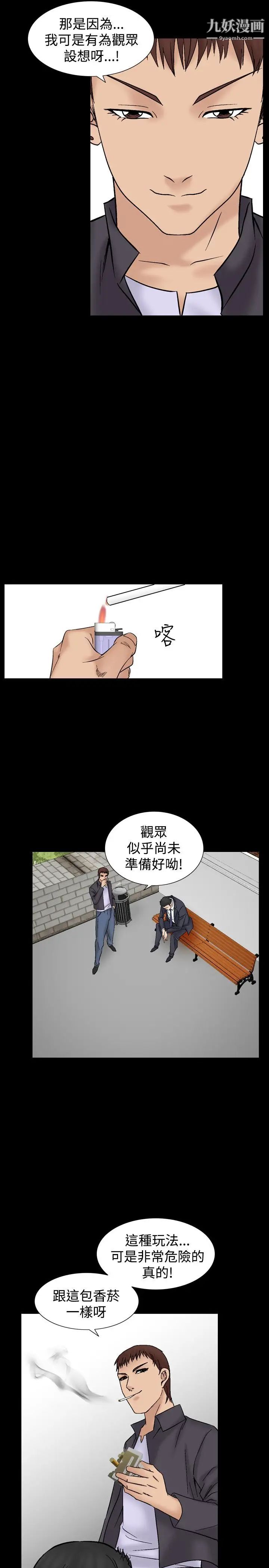 《人妻性解放1-2季》漫画最新章节第40话免费下拉式在线观看章节第【13】张图片