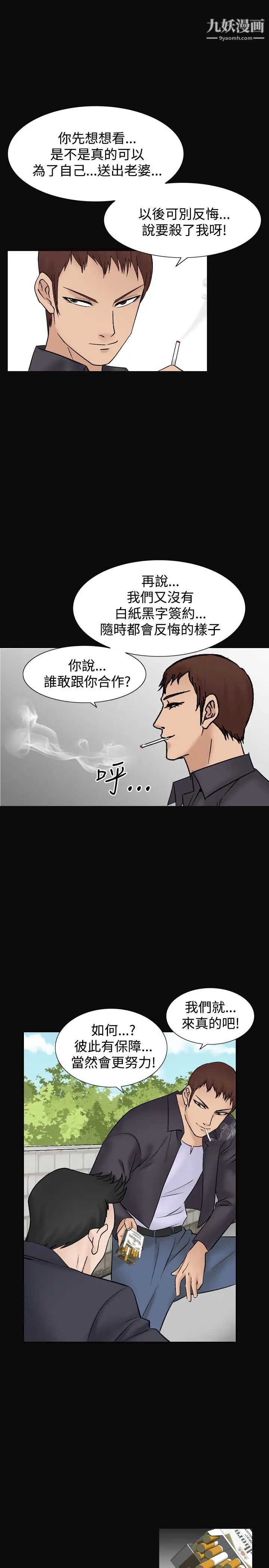 《人妻性解放1-2季》漫画最新章节第40话免费下拉式在线观看章节第【17】张图片