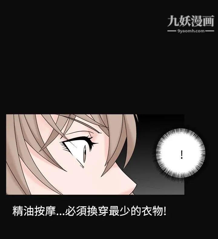 《人妻性解放1-2季》漫画最新章节第40话免费下拉式在线观看章节第【27】张图片