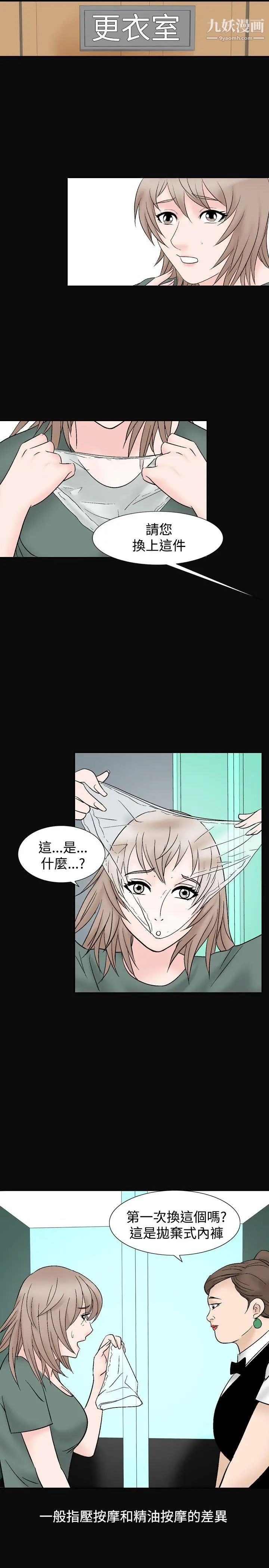 《人妻性解放1-2季》漫画最新章节第40话免费下拉式在线观看章节第【26】张图片