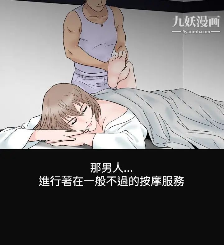 《人妻性解放1-2季》漫画最新章节第40话免费下拉式在线观看章节第【6】张图片