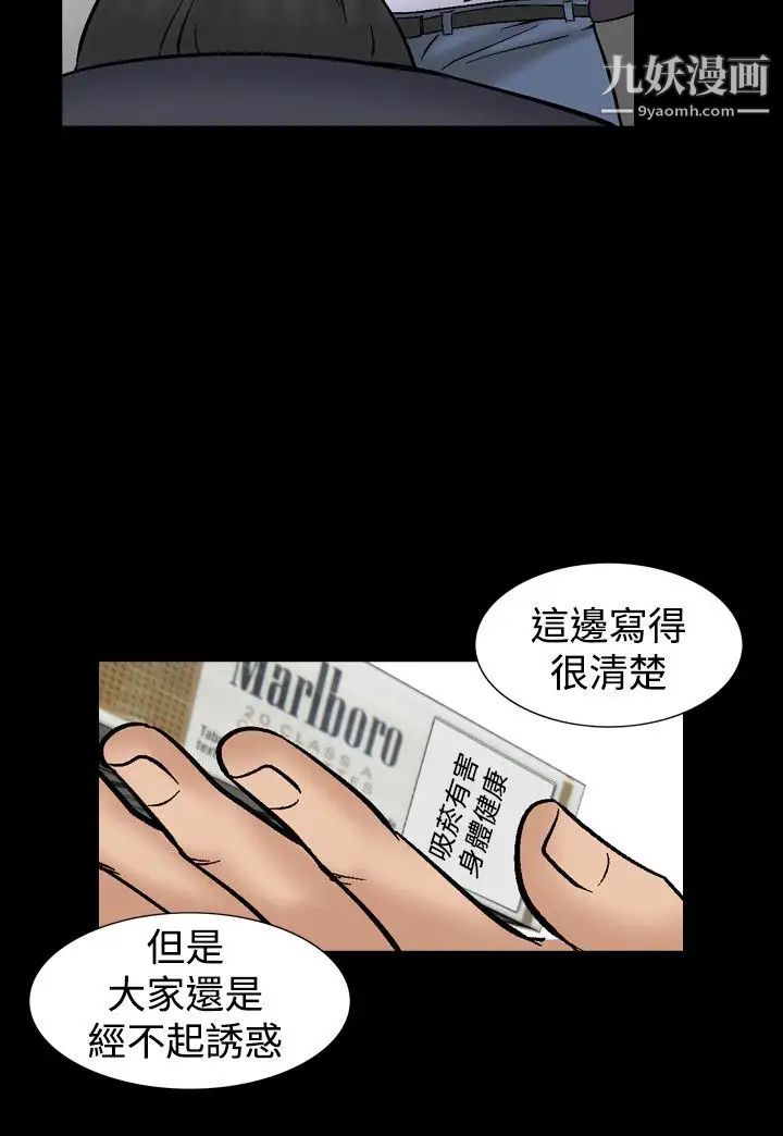 《人妻性解放1-2季》漫画最新章节第40话免费下拉式在线观看章节第【14】张图片