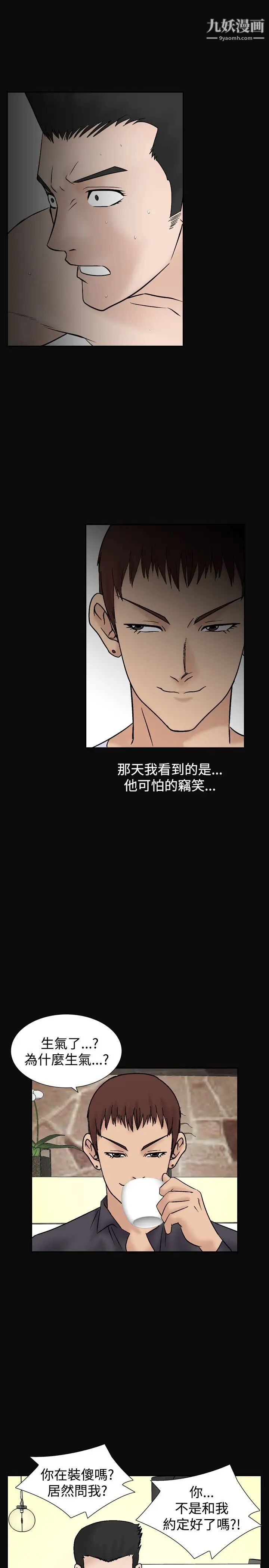 《人妻性解放1-2季》漫画最新章节第40话免费下拉式在线观看章节第【7】张图片