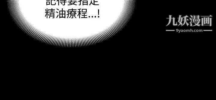 《人妻性解放1-2季》漫画最新章节第40话免费下拉式在线观看章节第【23】张图片