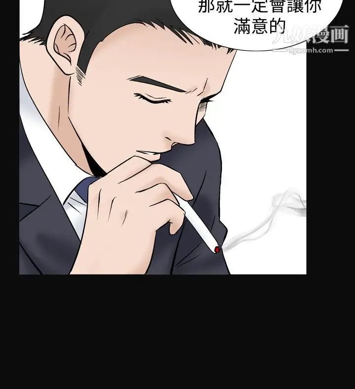 《人妻性解放1-2季》漫画最新章节第40话免费下拉式在线观看章节第【19】张图片