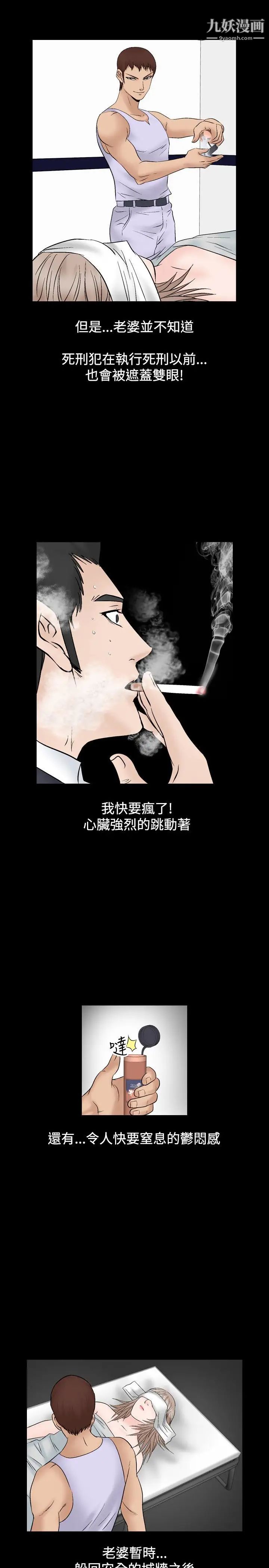 《人妻性解放1-2季》漫画最新章节第43话免费下拉式在线观看章节第【22】张图片