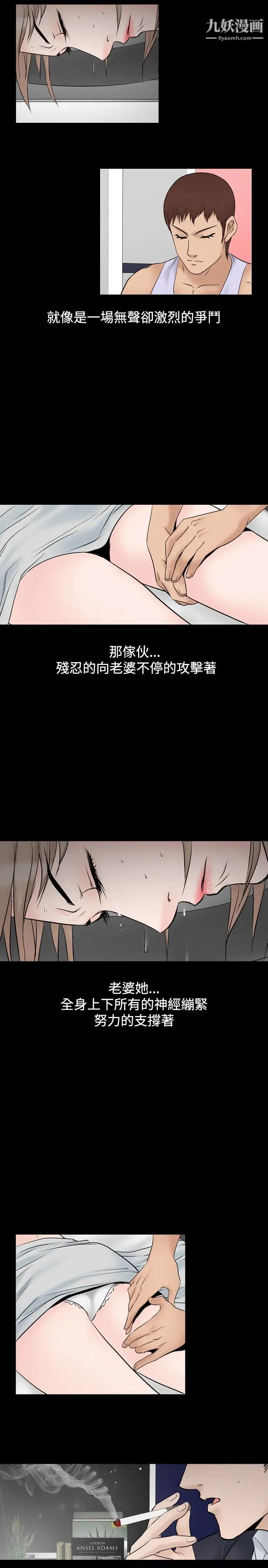 《人妻性解放1-2季》漫画最新章节第43话免费下拉式在线观看章节第【11】张图片