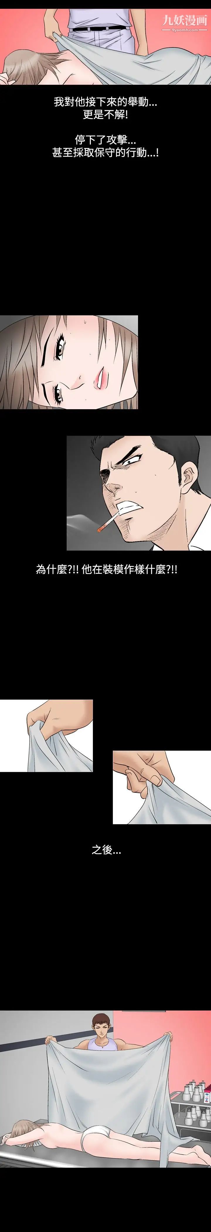 《人妻性解放1-2季》漫画最新章节第43话免费下拉式在线观看章节第【15】张图片