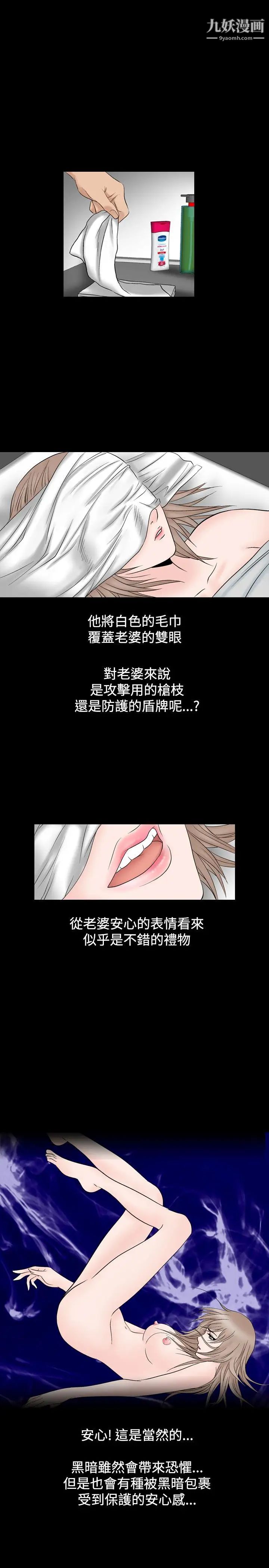 《人妻性解放1-2季》漫画最新章节第43话免费下拉式在线观看章节第【21】张图片