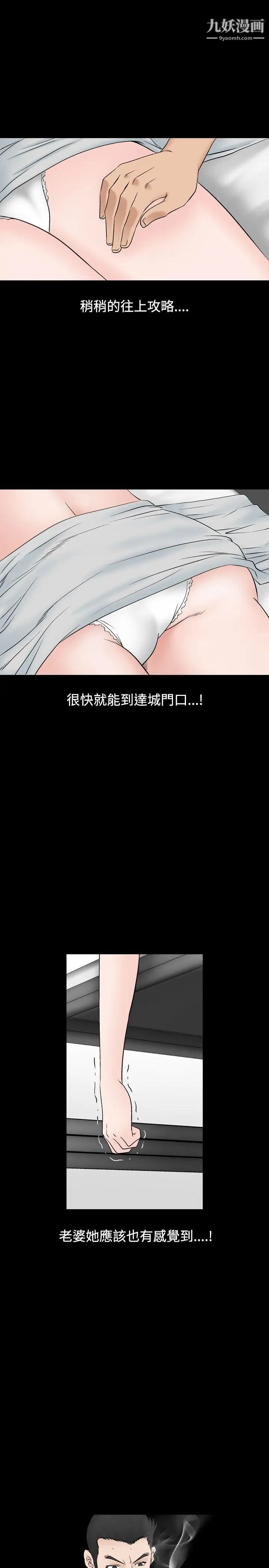 《人妻性解放1-2季》漫画最新章节第43话免费下拉式在线观看章节第【7】张图片