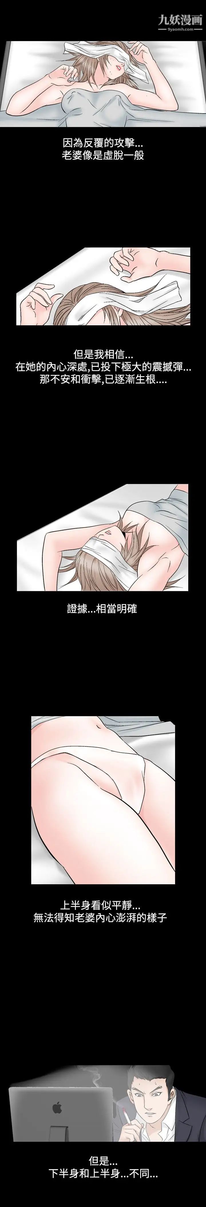 《人妻性解放1-2季》漫画最新章节第44话免费下拉式在线观看章节第【25】张图片