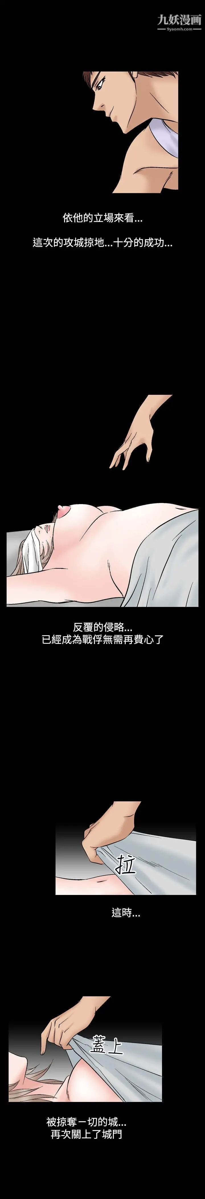 《人妻性解放1-2季》漫画最新章节第44话免费下拉式在线观看章节第【23】张图片