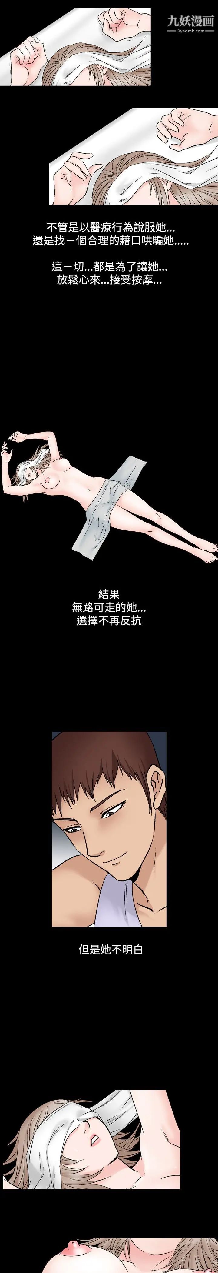 《人妻性解放1-2季》漫画最新章节第44话免费下拉式在线观看章节第【15】张图片