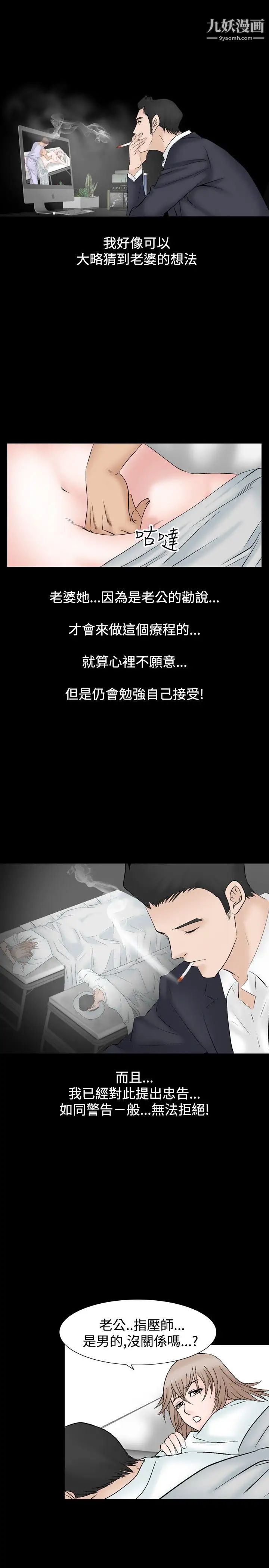 《人妻性解放1-2季》漫画最新章节第44话免费下拉式在线观看章节第【11】张图片