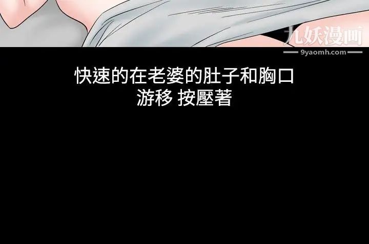 《人妻性解放1-2季》漫画最新章节第44话免费下拉式在线观看章节第【4】张图片