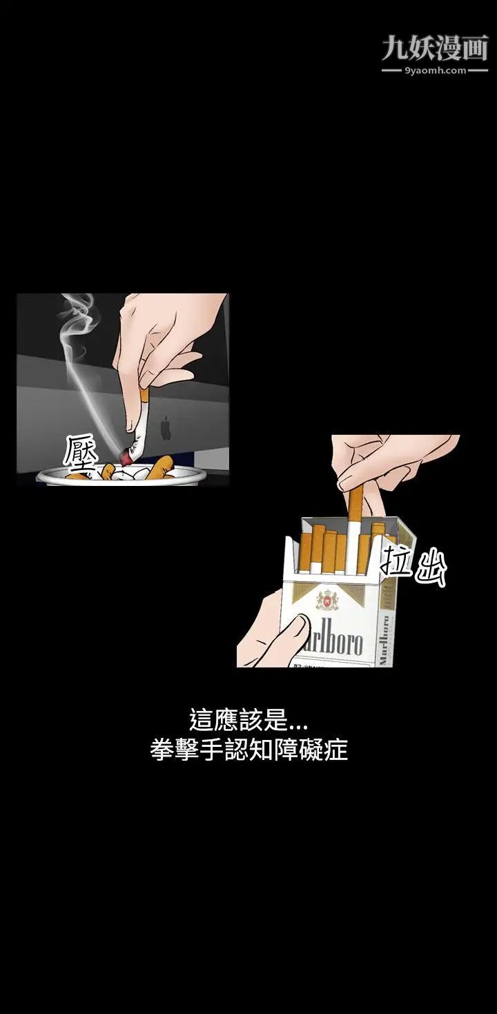 《人妻性解放1-2季》漫画最新章节第44话免费下拉式在线观看章节第【20】张图片