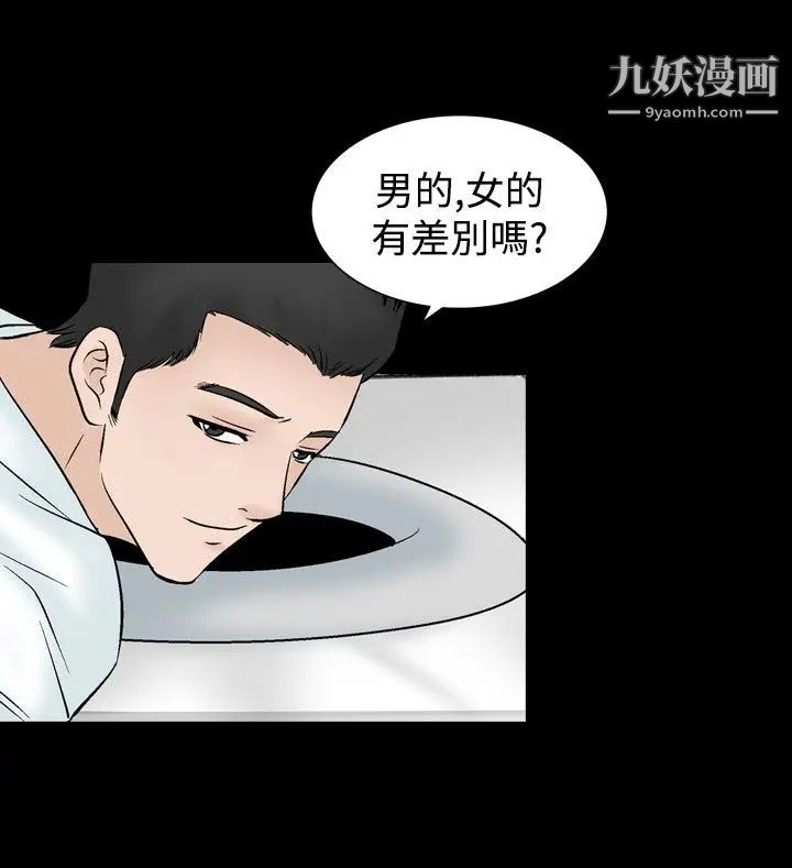 《人妻性解放1-2季》漫画最新章节第44话免费下拉式在线观看章节第【12】张图片