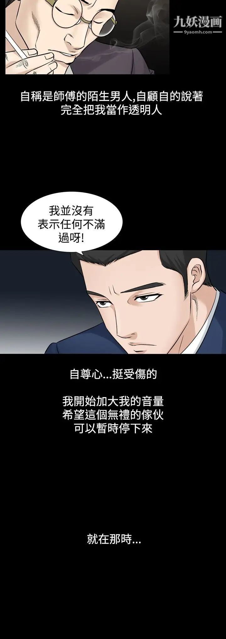 《人妻性解放1-2季》漫画最新章节第50话免费下拉式在线观看章节第【9】张图片