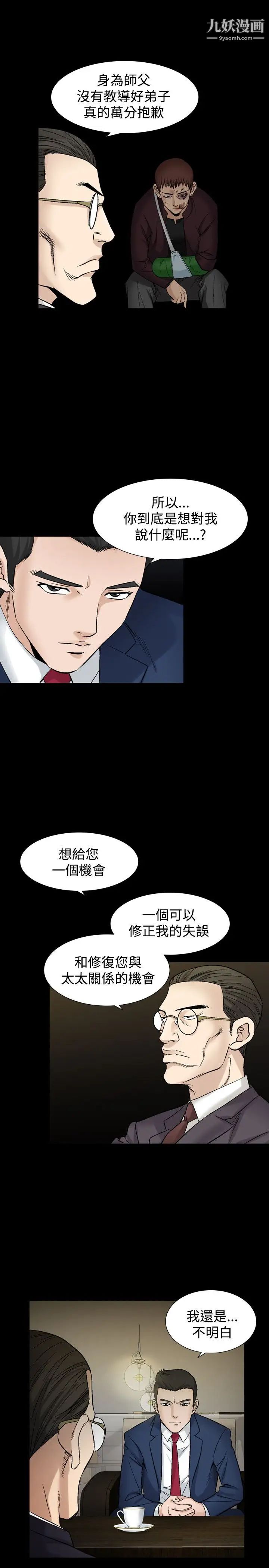 《人妻性解放1-2季》漫画最新章节第50话免费下拉式在线观看章节第【28】张图片