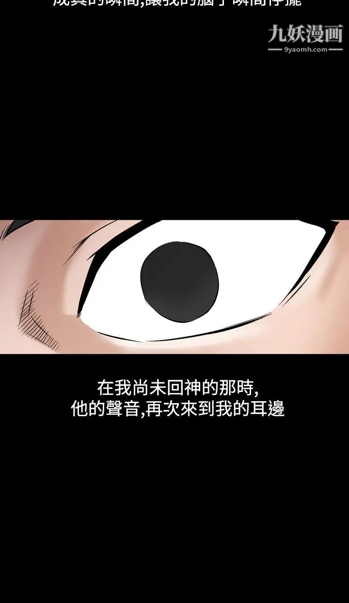 《人妻性解放1-2季》漫画最新章节第50话免费下拉式在线观看章节第【33】张图片