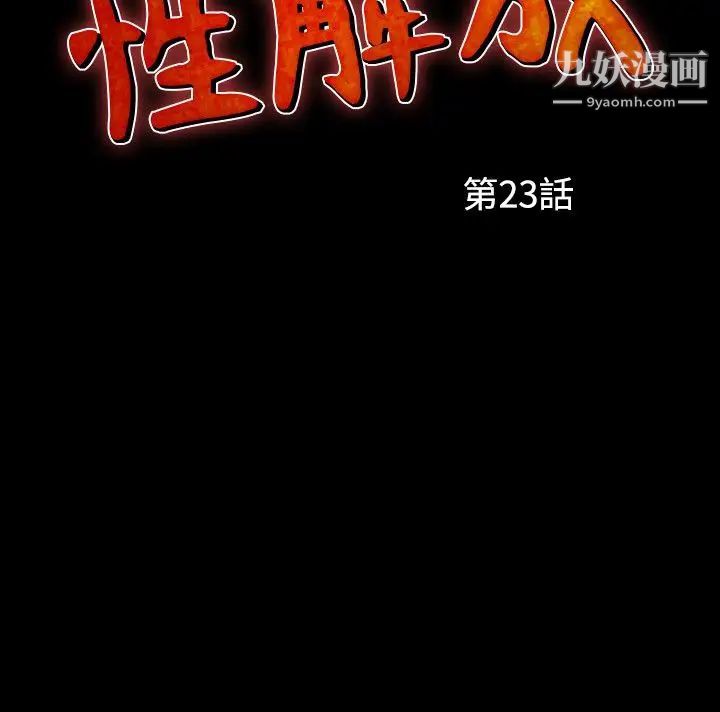 《人妻性解放1-2季》漫画最新章节第53话免费下拉式在线观看章节第【4】张图片