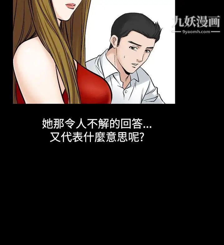 《人妻性解放1-2季》漫画最新章节第53话免费下拉式在线观看章节第【14】张图片