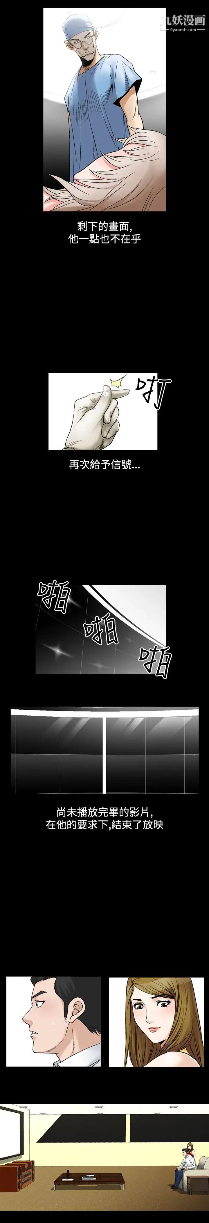 《人妻性解放1-2季》漫画最新章节第55话免费下拉式在线观看章节第【21】张图片