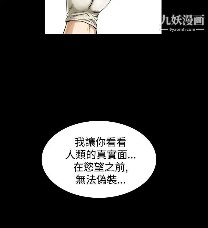 《人妻性解放1-2季》漫画最新章节第55话免费下拉式在线观看章节第【10】张图片