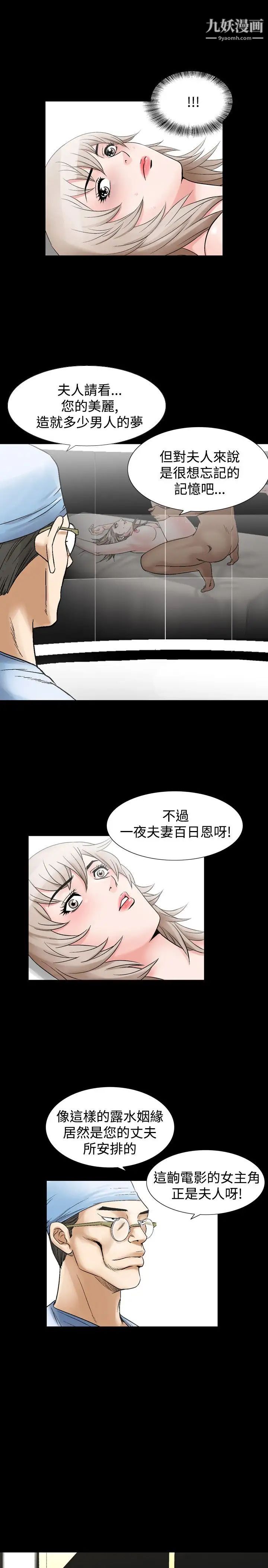 《人妻性解放1-2季》漫画最新章节第56话免费下拉式在线观看章节第【8】张图片