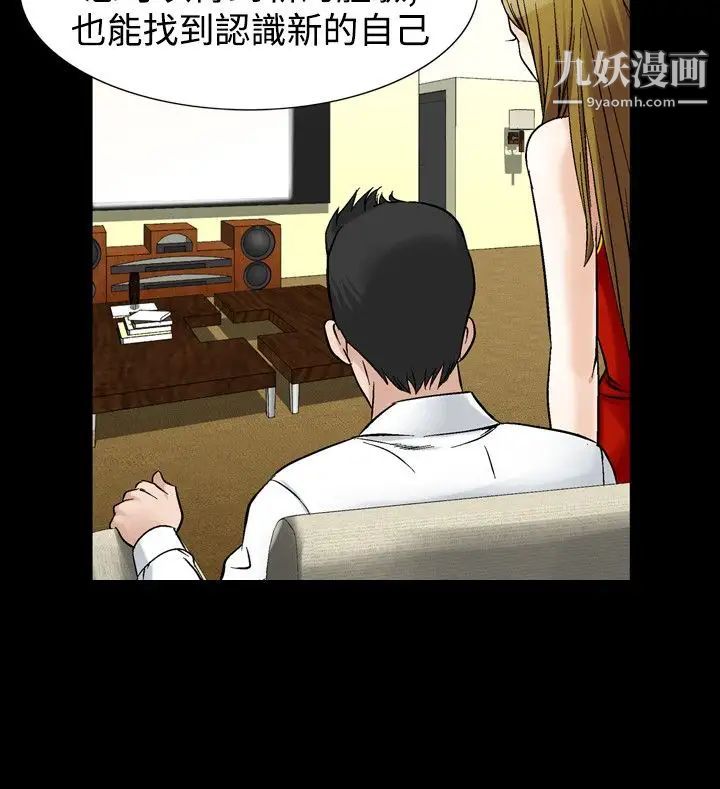 《人妻性解放1-2季》漫画最新章节第56话免费下拉式在线观看章节第【18】张图片