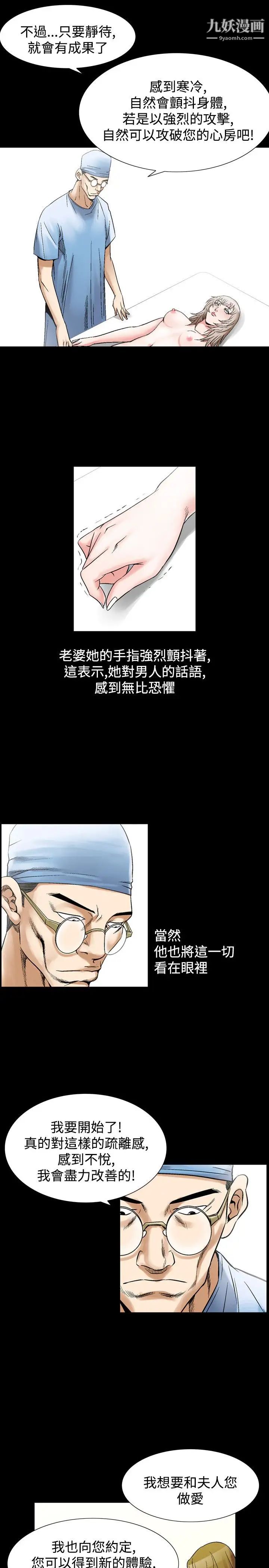 《人妻性解放1-2季》漫画最新章节第56话免费下拉式在线观看章节第【17】张图片