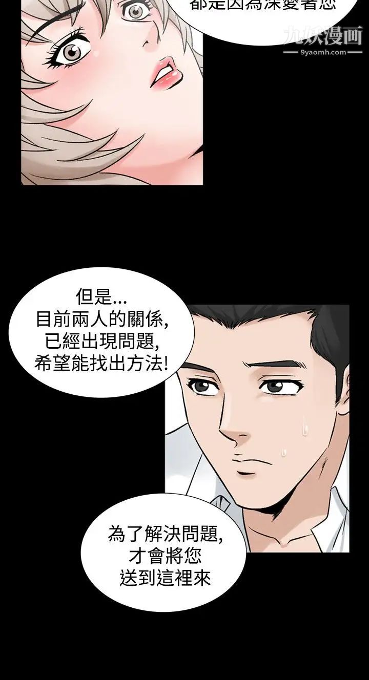 《人妻性解放1-2季》漫画最新章节第56话免费下拉式在线观看章节第【11】张图片