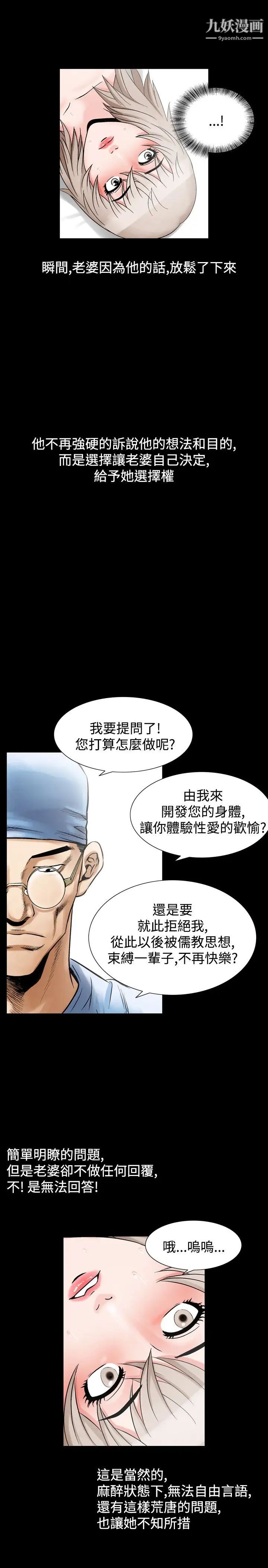 《人妻性解放1-2季》漫画最新章节第56话免费下拉式在线观看章节第【23】张图片