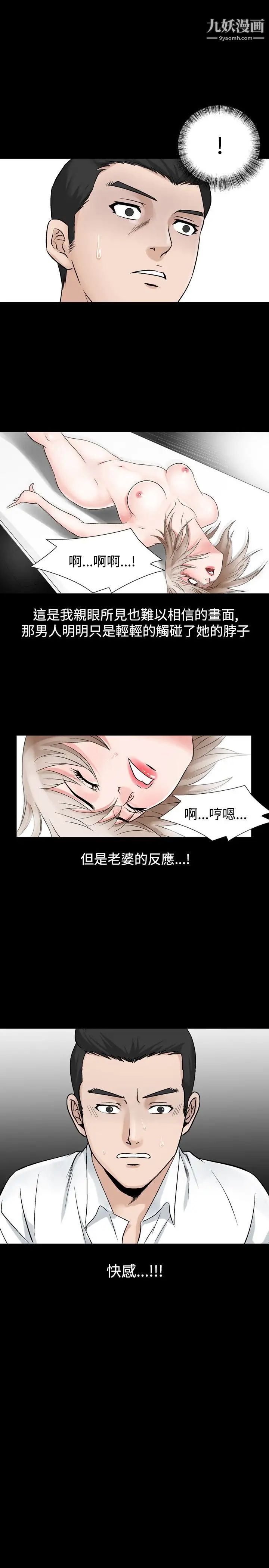 《人妻性解放1-2季》漫画最新章节第56话免费下拉式在线观看章节第【29】张图片