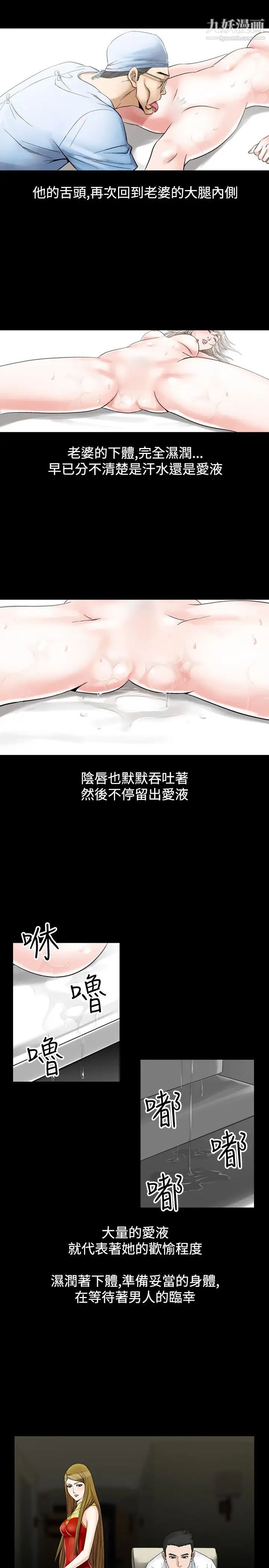 《人妻性解放1-2季》漫画最新章节第57话免费下拉式在线观看章节第【31】张图片