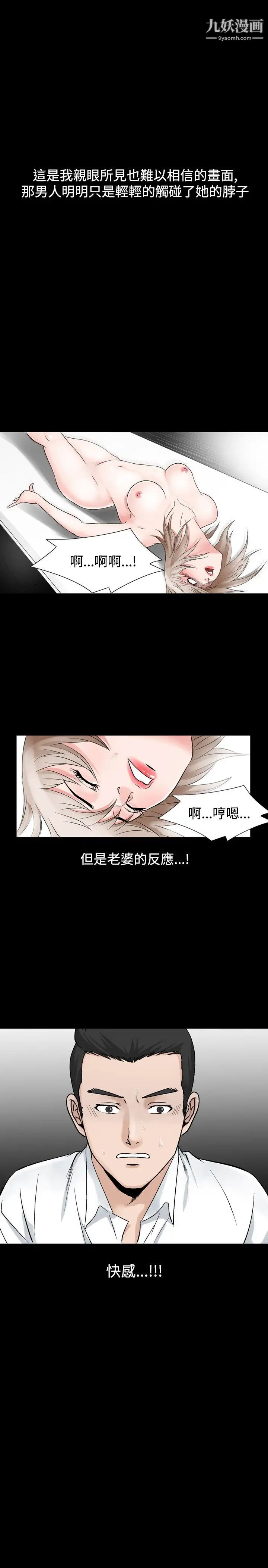 《人妻性解放1-2季》漫画最新章节第57话免费下拉式在线观看章节第【1】张图片