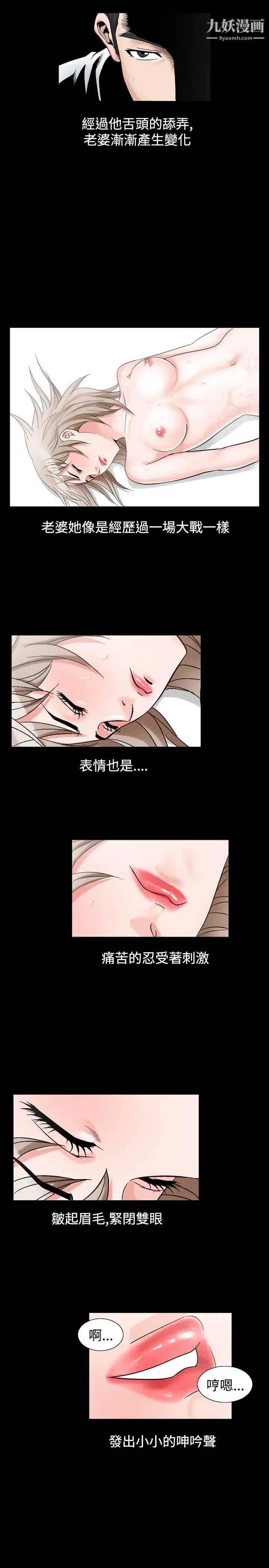 《人妻性解放1-2季》漫画最新章节第57话免费下拉式在线观看章节第【25】张图片