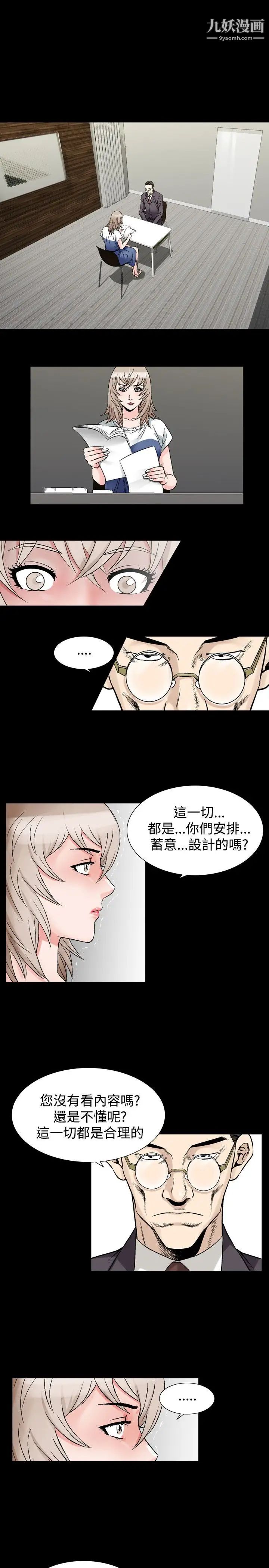 《人妻性解放1-2季》漫画最新章节第59话免费下拉式在线观看章节第【4】张图片