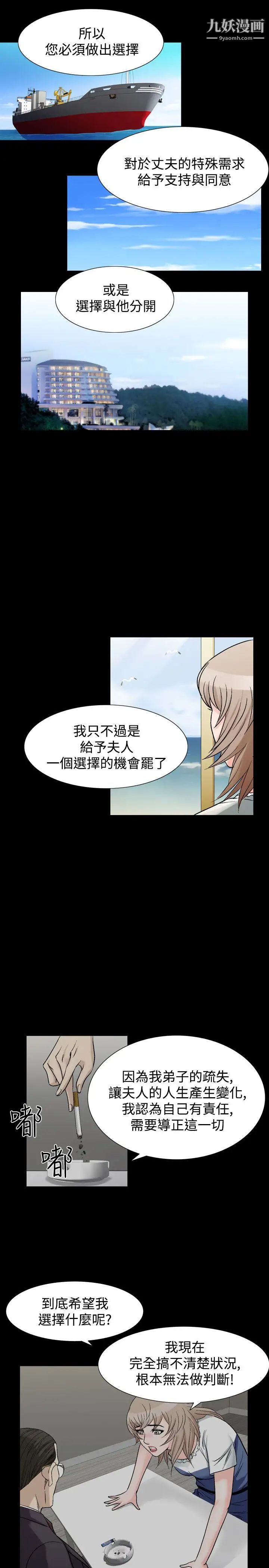 《人妻性解放1-2季》漫画最新章节第59话免费下拉式在线观看章节第【13】张图片