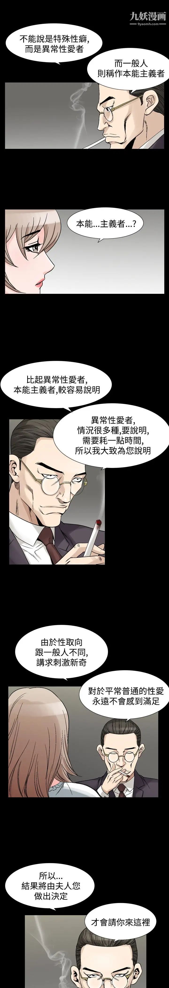 《人妻性解放1-2季》漫画最新章节第59话免费下拉式在线观看章节第【7】张图片