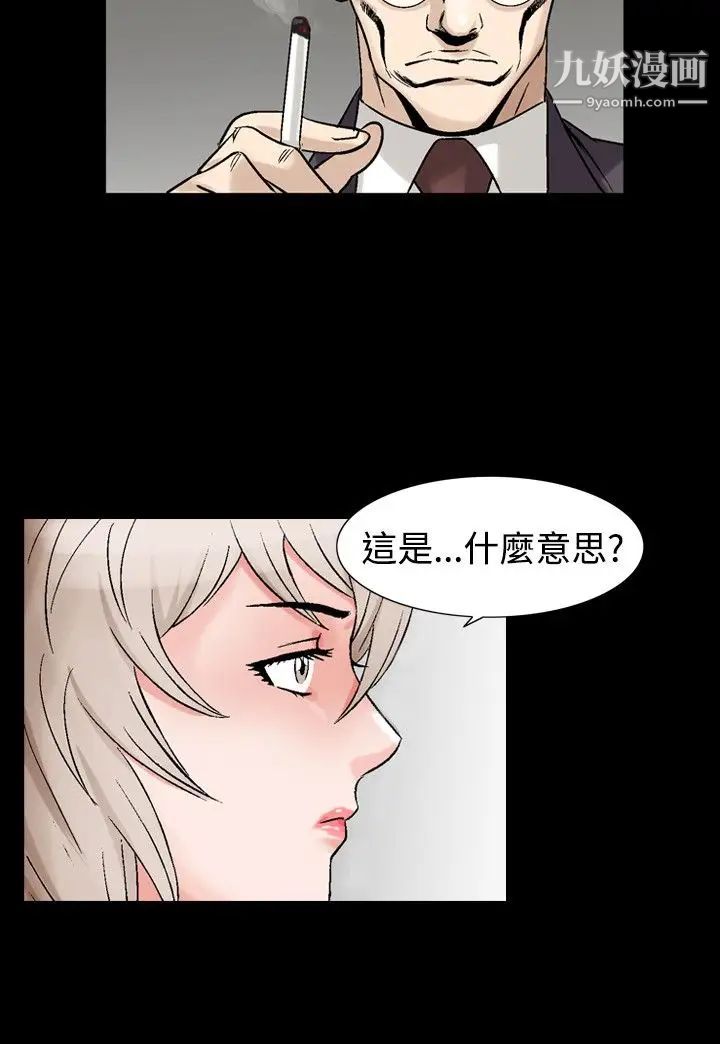 《人妻性解放1-2季》漫画最新章节第59话免费下拉式在线观看章节第【8】张图片