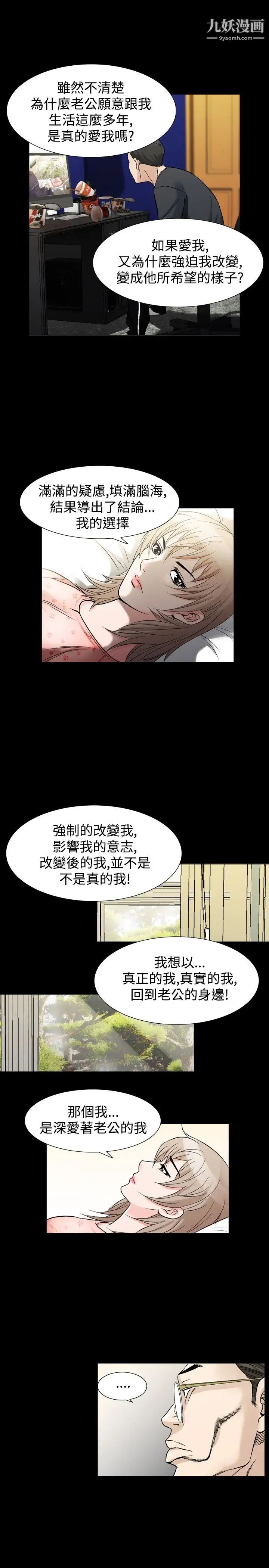 《人妻性解放1-2季》漫画最新章节第63话免费下拉式在线观看章节第【11】张图片