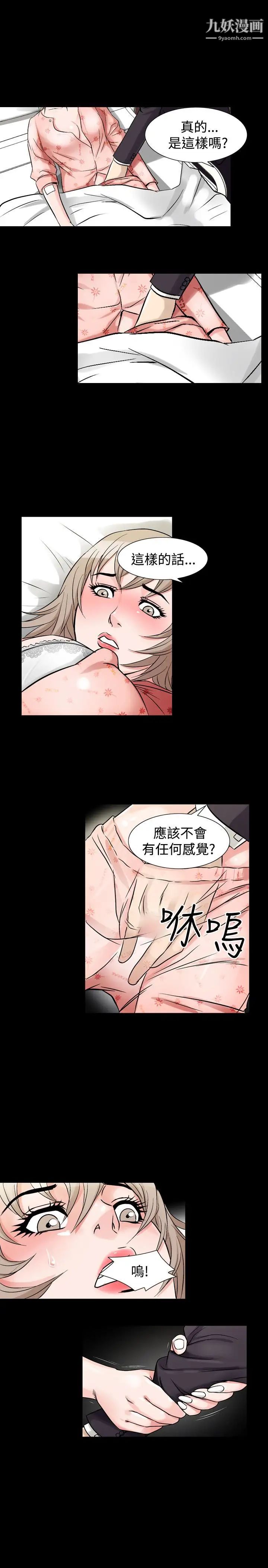 《人妻性解放1-2季》漫画最新章节第63话免费下拉式在线观看章节第【21】张图片