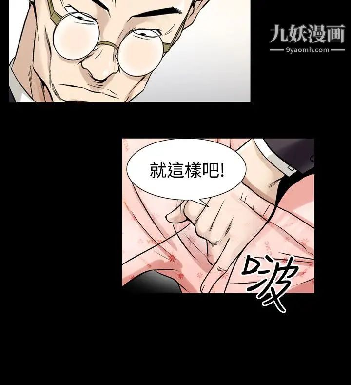 《人妻性解放1-2季》漫画最新章节第63话免费下拉式在线观看章节第【26】张图片